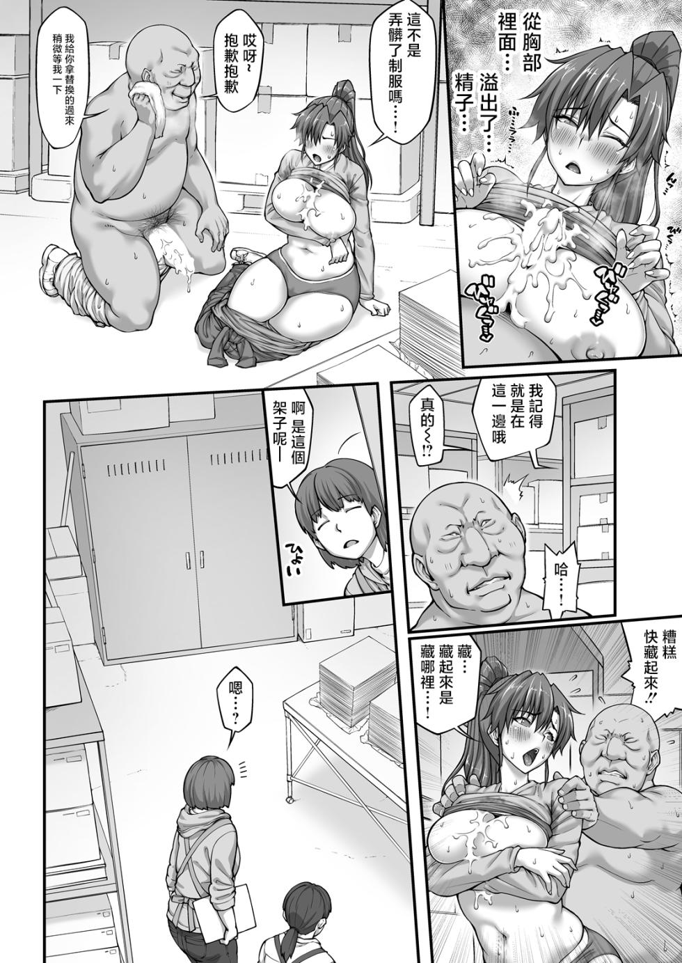 ClimbCrown - Page 12