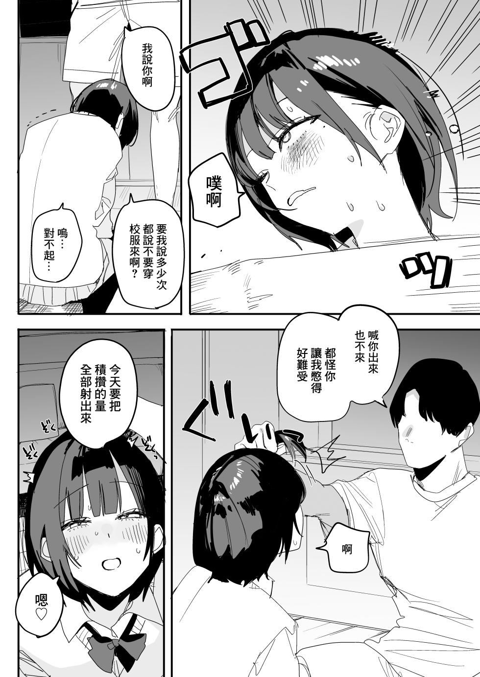 [Misoshiru Senmonten (Nako - Page 6