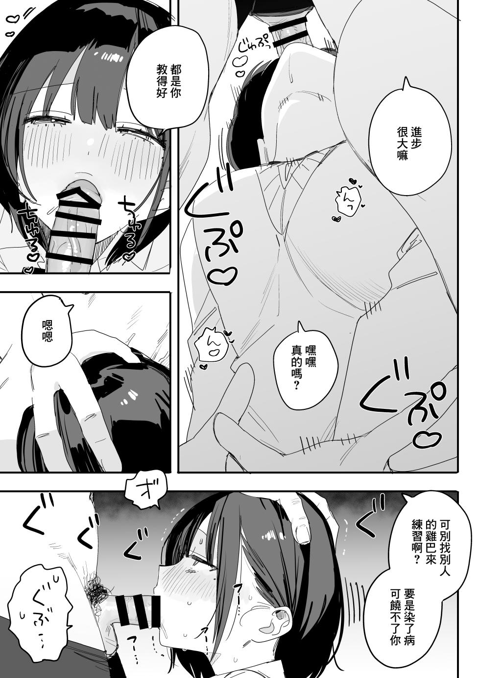 [Misoshiru Senmonten (Nako - Page 9