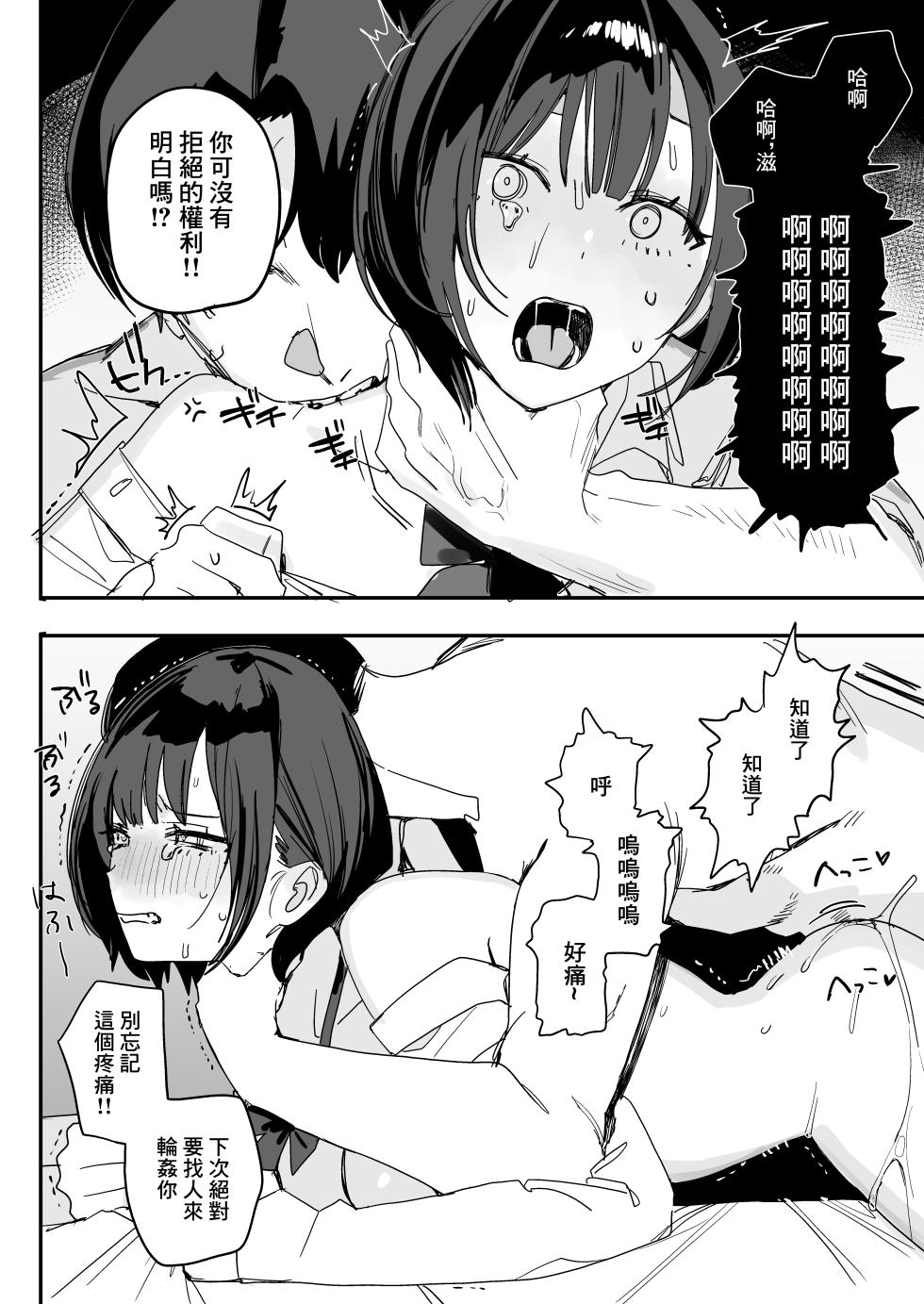 [Misoshiru Senmonten (Nako - Page 36