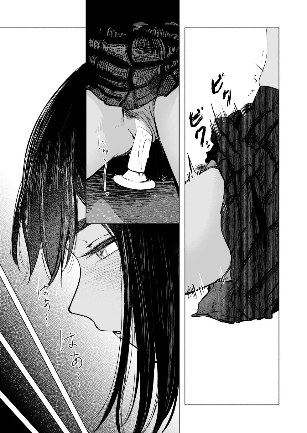 [Sayuumigi] Natsu no Somarikata 8 | L'été des découvertes 8 [French] [NSV] [Lopxi] - Page 26