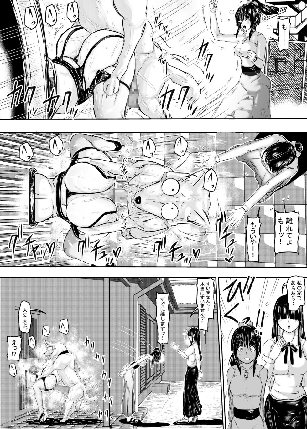 [summer clouds] 玄関の鍵はま○こに中出しする事によって、施錠する世界の話。 - Page 13