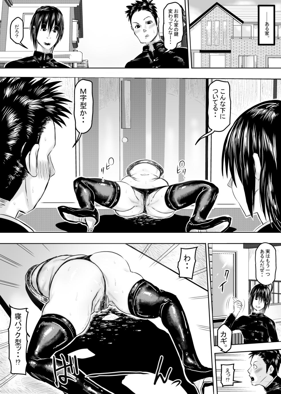 [summer clouds] 玄関の鍵はま○こに中出しする事によって、施錠する世界の話。 - Page 16