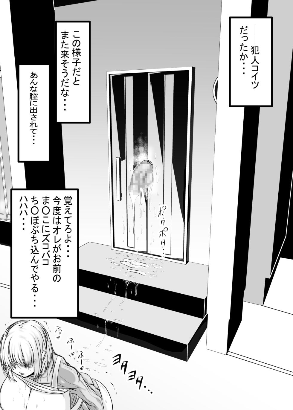 [summer clouds] 玄関の鍵はま○こに中出しする事によって、施錠する世界の話。 - Page 34