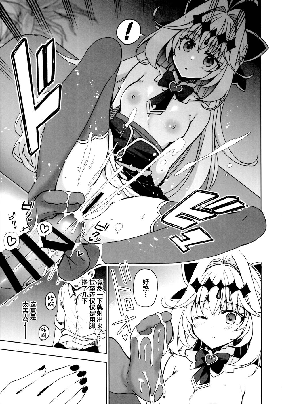 (C108) [moriQ (Mori Airi)] Himitsu no Amaama Gohoubi - SECRET SWEET REWARD | 秘密的甜蜜奖励 (Meitantei Precure!) [Chinese] [白杨汉化组] - Page 12