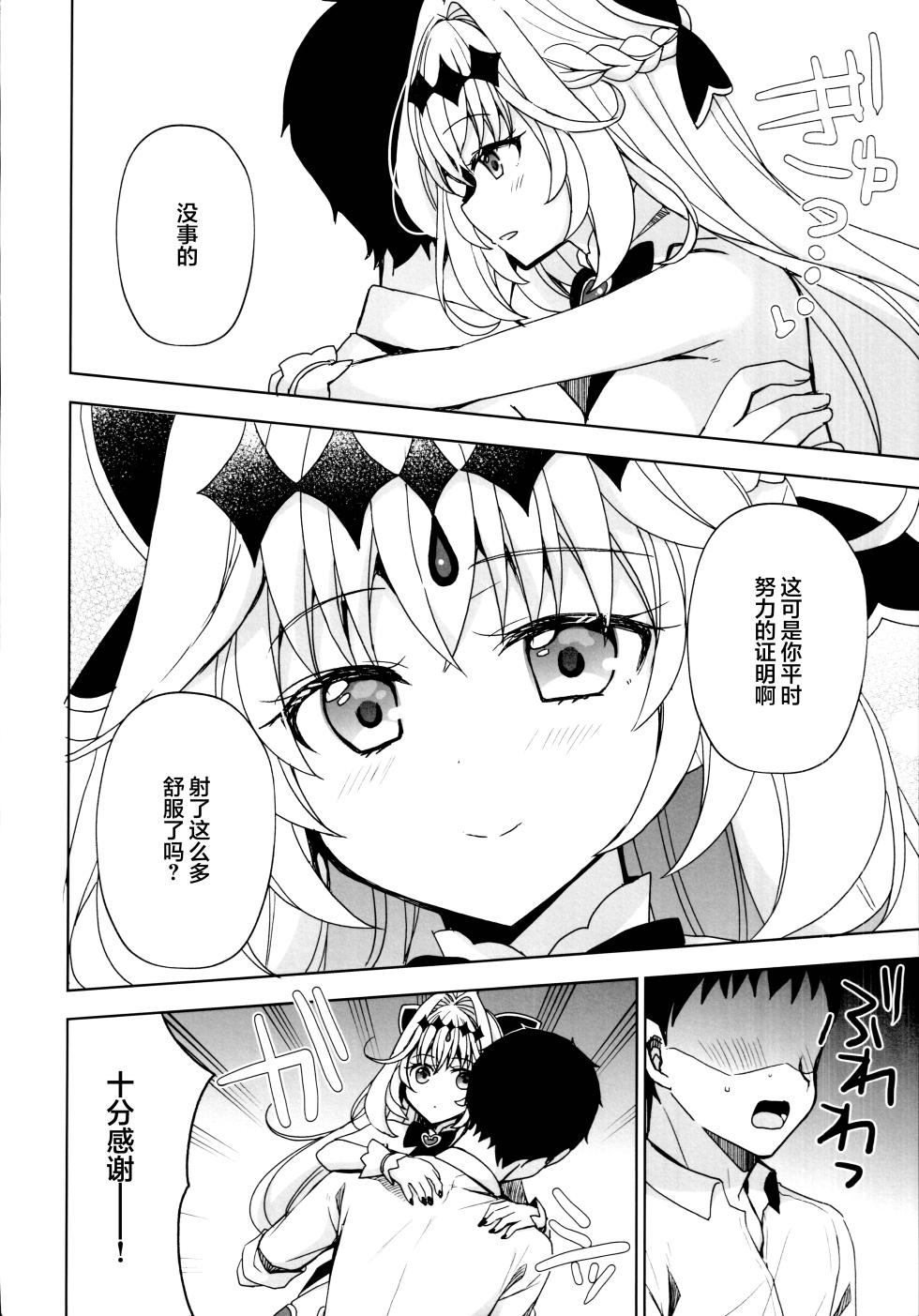 (C108) [moriQ (Mori Airi)] Himitsu no Amaama Gohoubi - SECRET SWEET REWARD | 秘密的甜蜜奖励 (Meitantei Precure!) [Chinese] [白杨汉化组] - Page 13