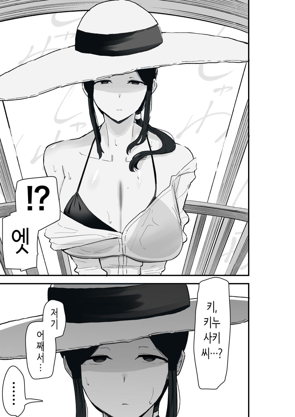 [Kamejirouya-san (Kametaro)] Taihai Tsuma 2 Taihaikei Hitozuma o Yachin Kawari ni Koki Tsukaeru Hanashi | 퇴폐아내 2 [Korean] - Page 25