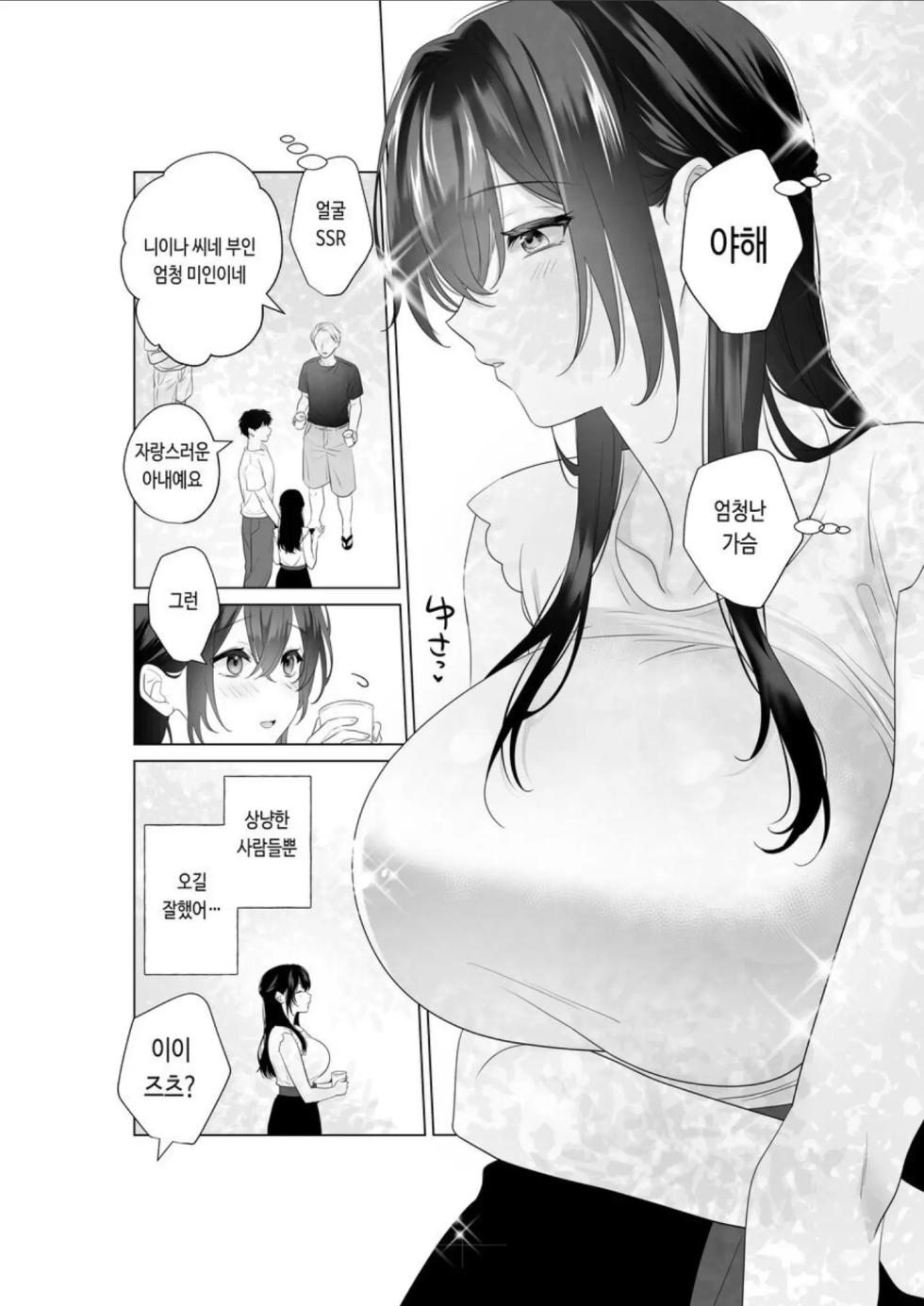 [Amanoshima] Mou Hitozuma Nanoni Moto Doukyuusei 3-nin kara Kyousei Kongan Sex Saserareru [Korean] [Digital] - Page 6