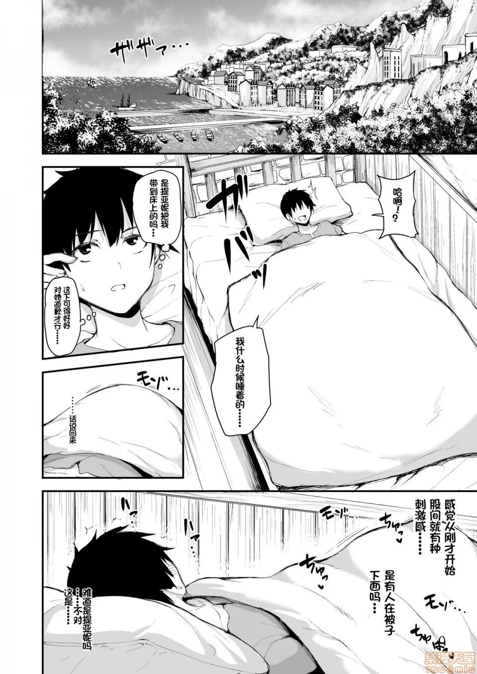 異世界ハーレム物語 5-5.5 (自用） - Page 8