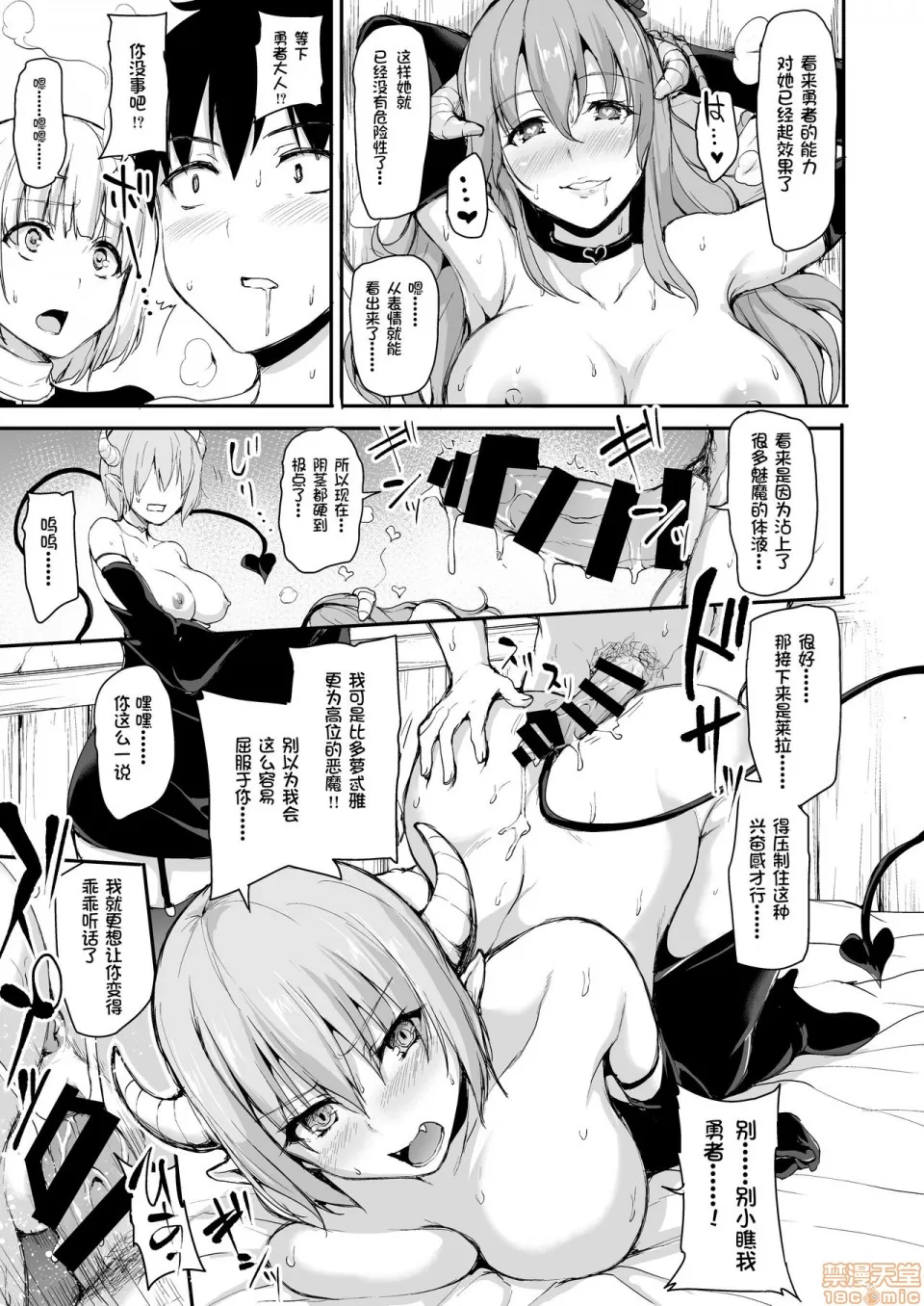 異世界ハーレム物語 5-5.5 (自用） - Page 33
