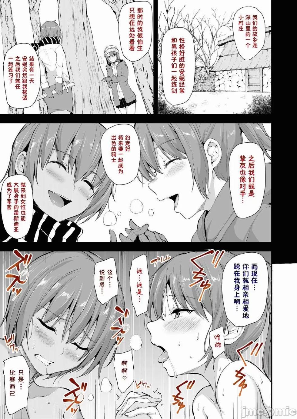 異世界ハーレム物語6-6.5（自用） - Page 22