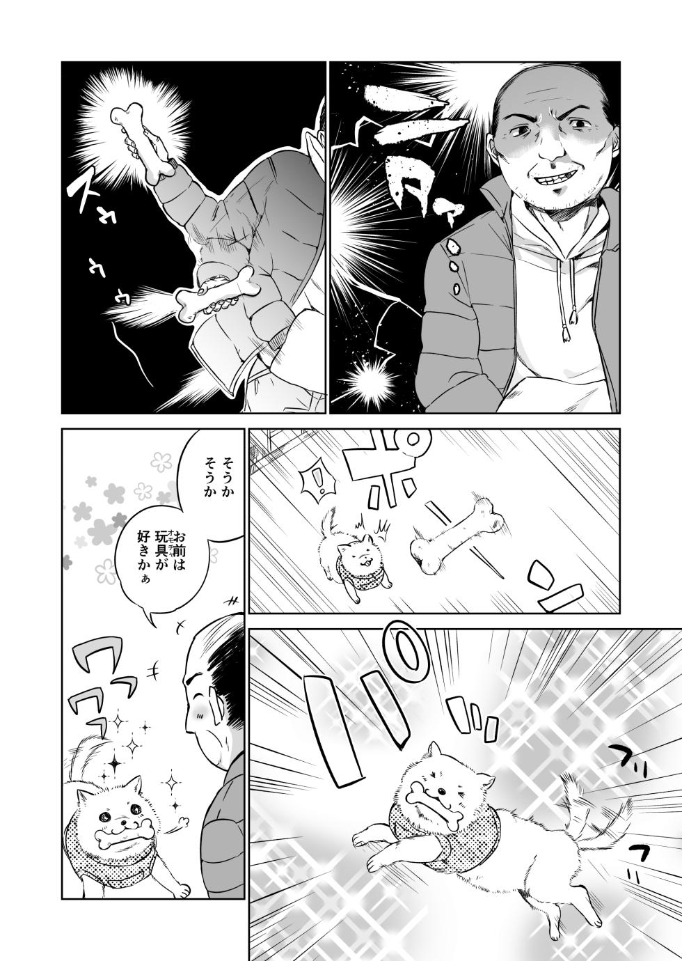 [Kuron] Jikan Teishi Oji-san no Ichinichi - Page 10