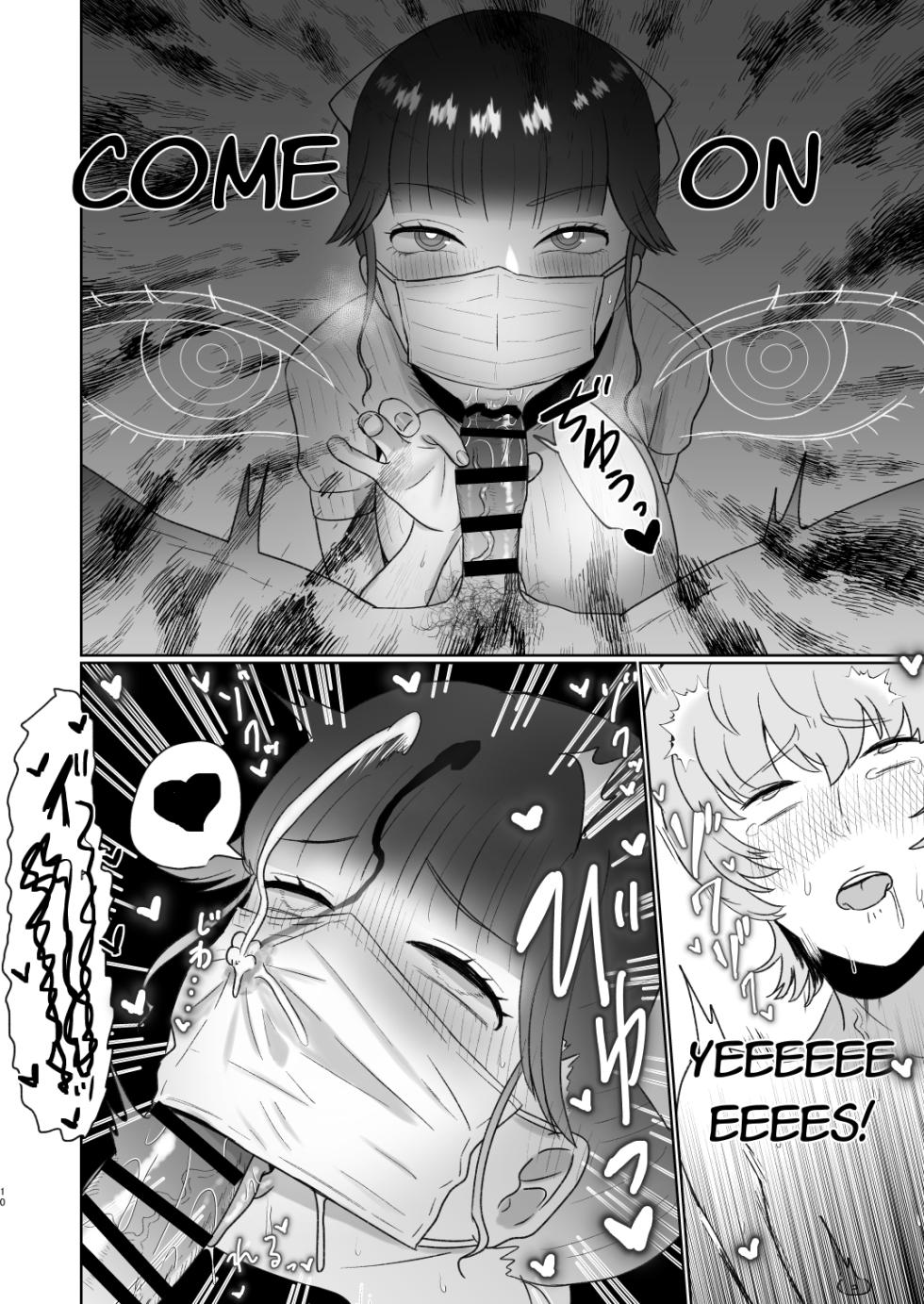 [Okuchi no Okuchi (Watari Kaoru)] 童貞が大好物なおねぇさんに喰われる。[English] - Page 16