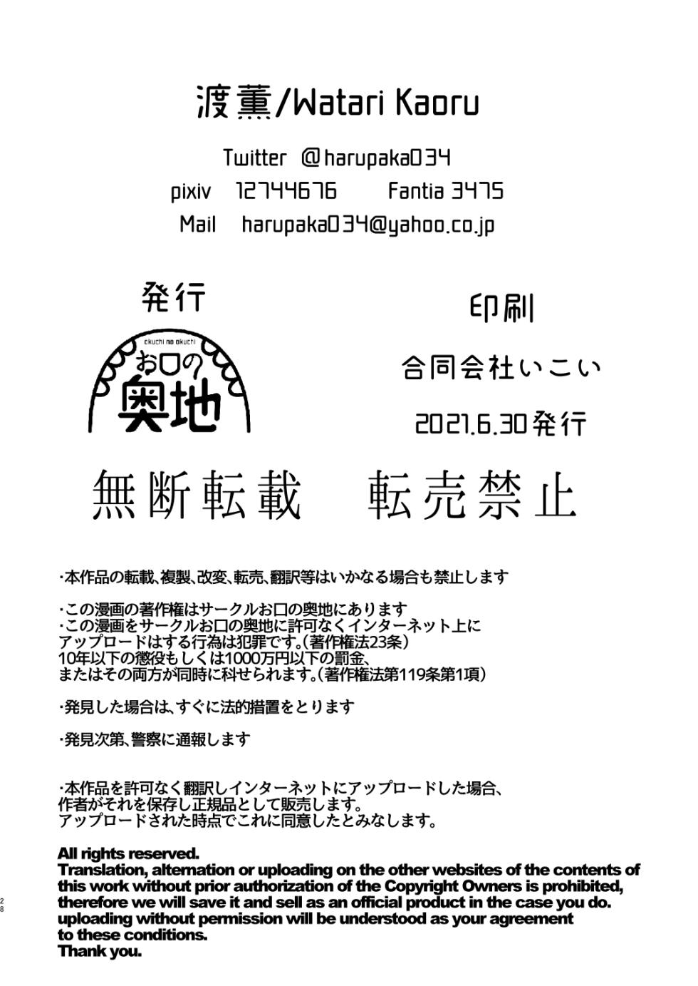 [Okuchi no Okuchi (Watari Kaoru)] 童貞が大好物なおねぇさんに喰われる。[English] - Page 34