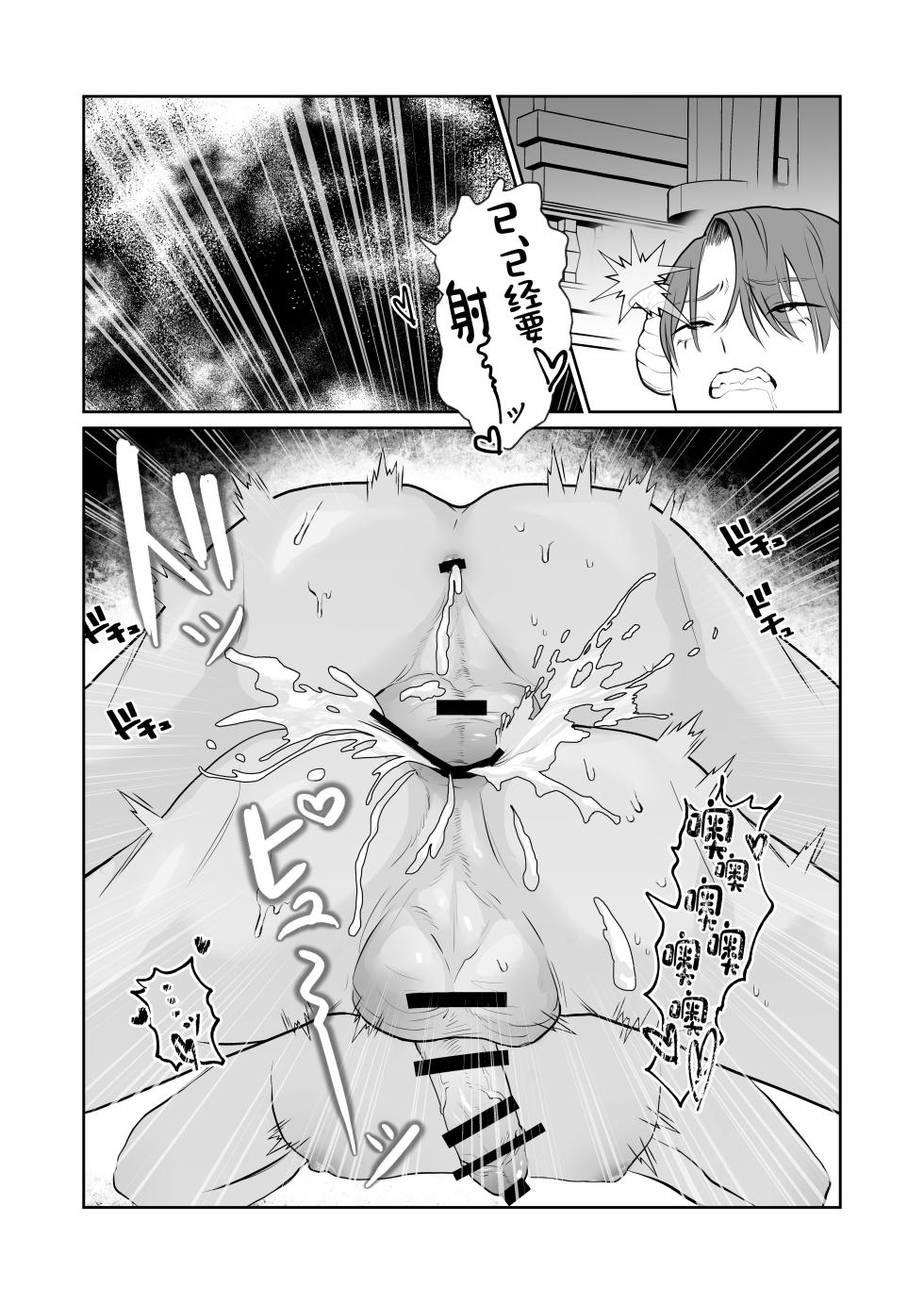 [ ミぴふく(ミミぴ)] 魔族強化量産計画 〜魔王に操られ孕ませ合う双子の魔族〜[中国翻訳] - Page 24