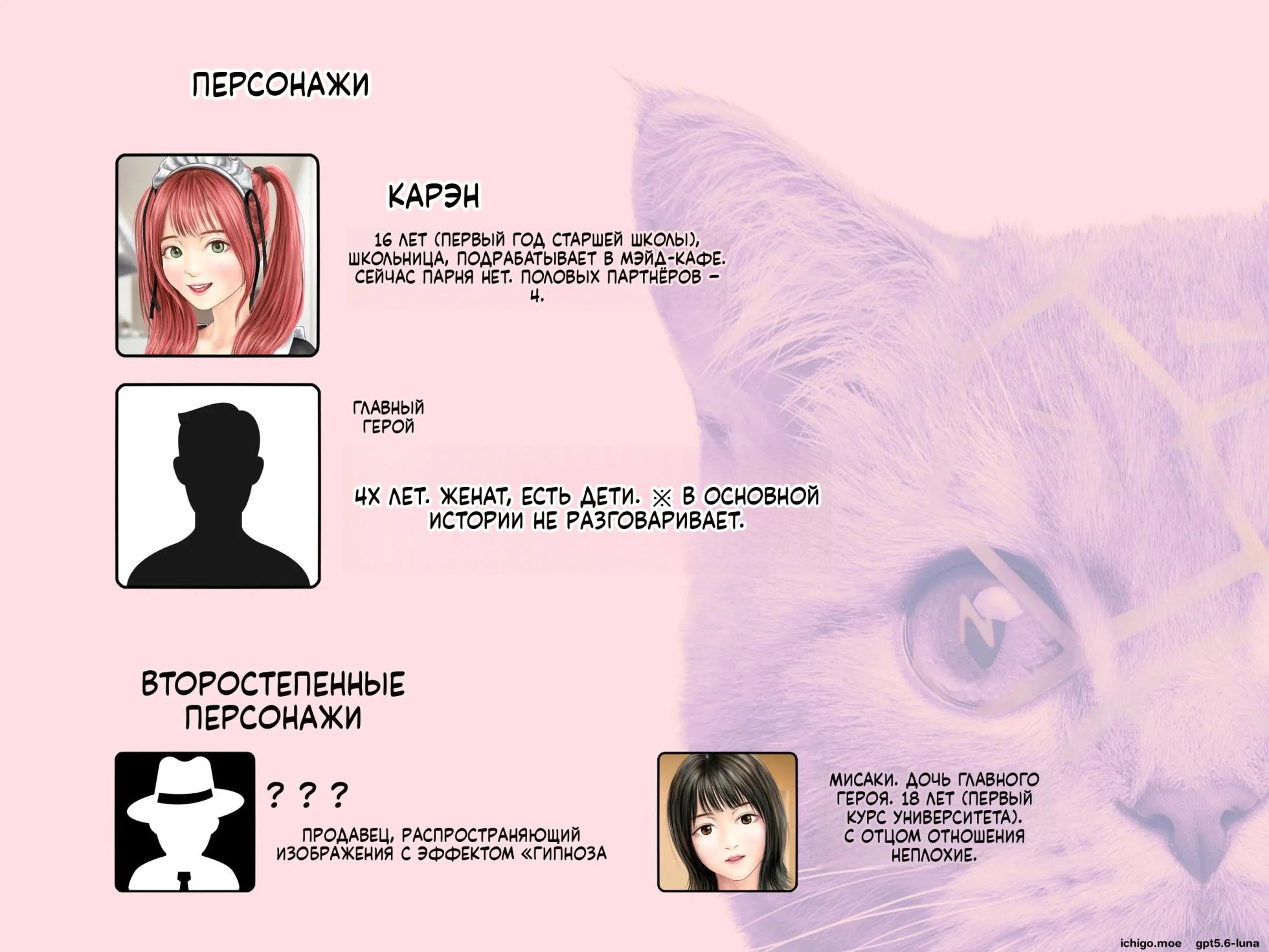 [Mirinkou] Maid Cafe no JK ni Saimin Kakete Kozukuri suru Hanashi [Russian] [AI Translation] - Page 2