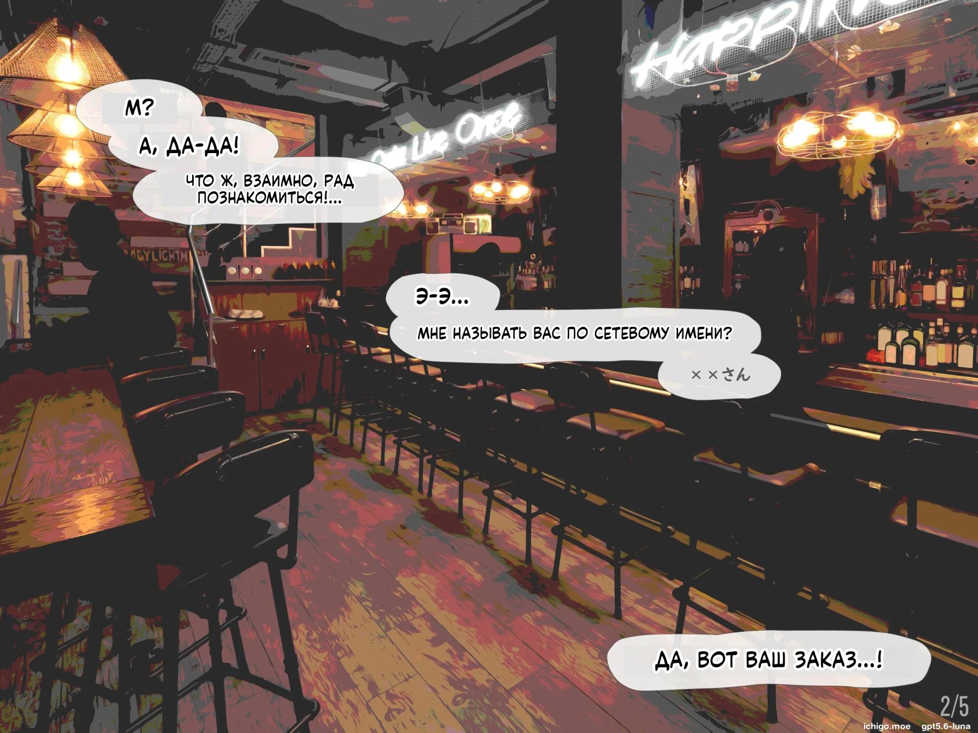 [Mirinkou] Maid Cafe no JK ni Saimin Kakete Kozukuri suru Hanashi [Russian] [AI Translation] - Page 4