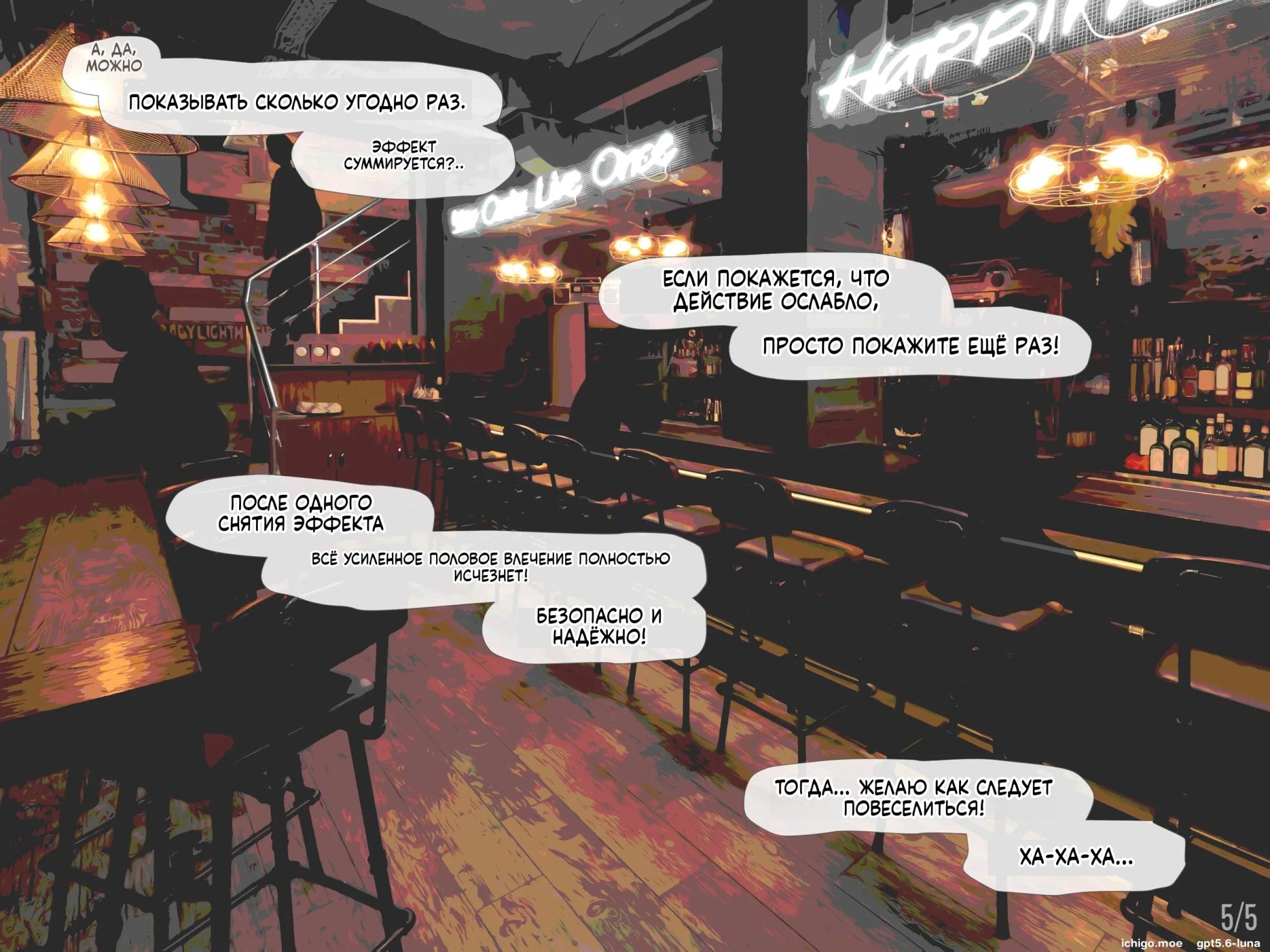 [Mirinkou] Maid Cafe no JK ni Saimin Kakete Kozukuri suru Hanashi [Russian] [AI Translation] - Page 7