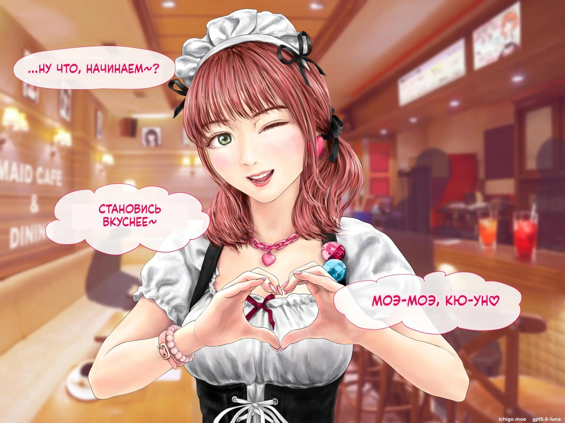 [Mirinkou] Maid Cafe no JK ni Saimin Kakete Kozukuri suru Hanashi [Russian] [AI Translation] - Page 9