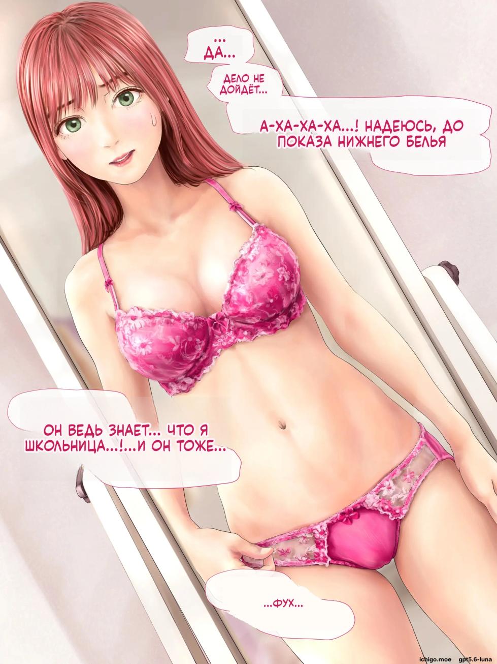 [Mirinkou] Maid Cafe no JK ni Saimin Kakete Kozukuri suru Hanashi [Russian] [AI Translation] - Page 22