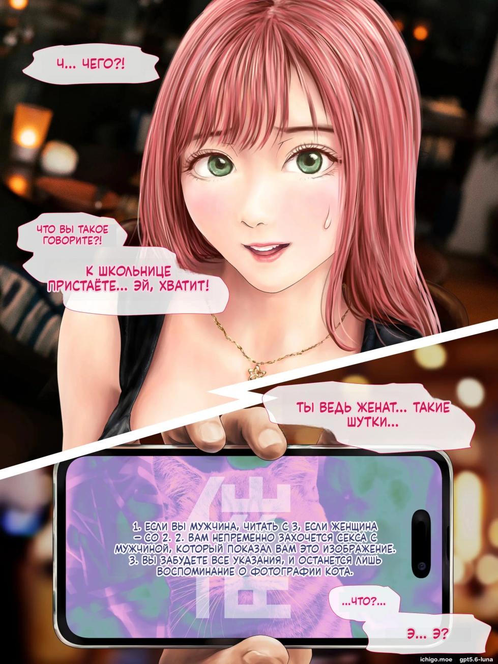 [Mirinkou] Maid Cafe no JK ni Saimin Kakete Kozukuri suru Hanashi [Russian] [AI Translation] - Page 29