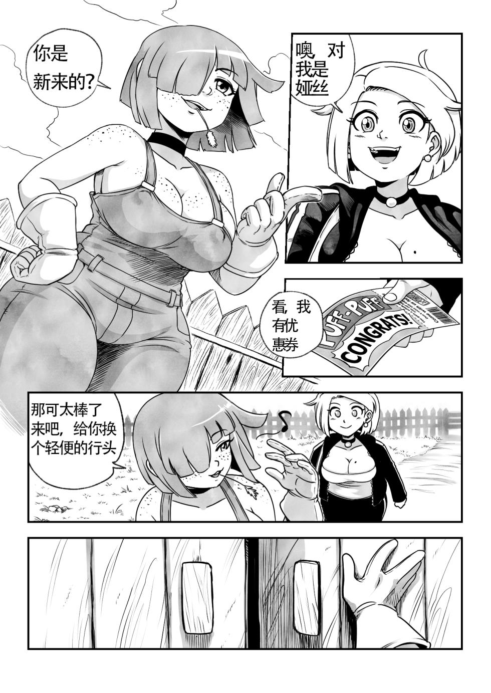 [Issa Castagno]牛娘农场全体验[消耗=san个人汉化] - Page 4
