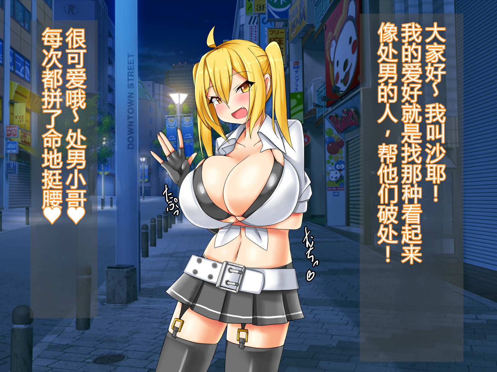 [Kilometer] Doutei Gari ni Kita Bakunyuu Bitch o Pakopako Kanraku Sasechau Ohanashi [Chinese] [MTL] - Page 2