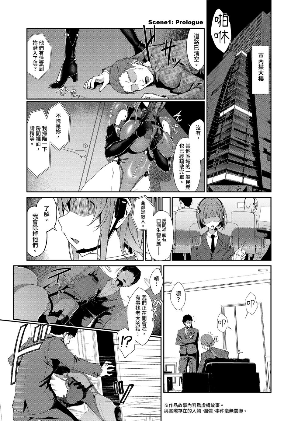 [Handful☆Happiness! (Nanahara Fuyuki)] SECRET DEBRIEFING | 機密行動報告 [Chinese] [Decensored] - Page 5