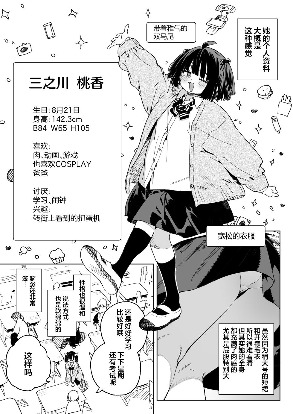 [Meshikutteneru. (Atage)] Osananajimi no Ero Douga (Nama Hame Nakadashi) wa Kusso Shikoreru. | 青梅竹马的色情视频(无套抽插中出)真他妈好冲 。[Chinese] [白杨汉化组] [Digital] - Page 4