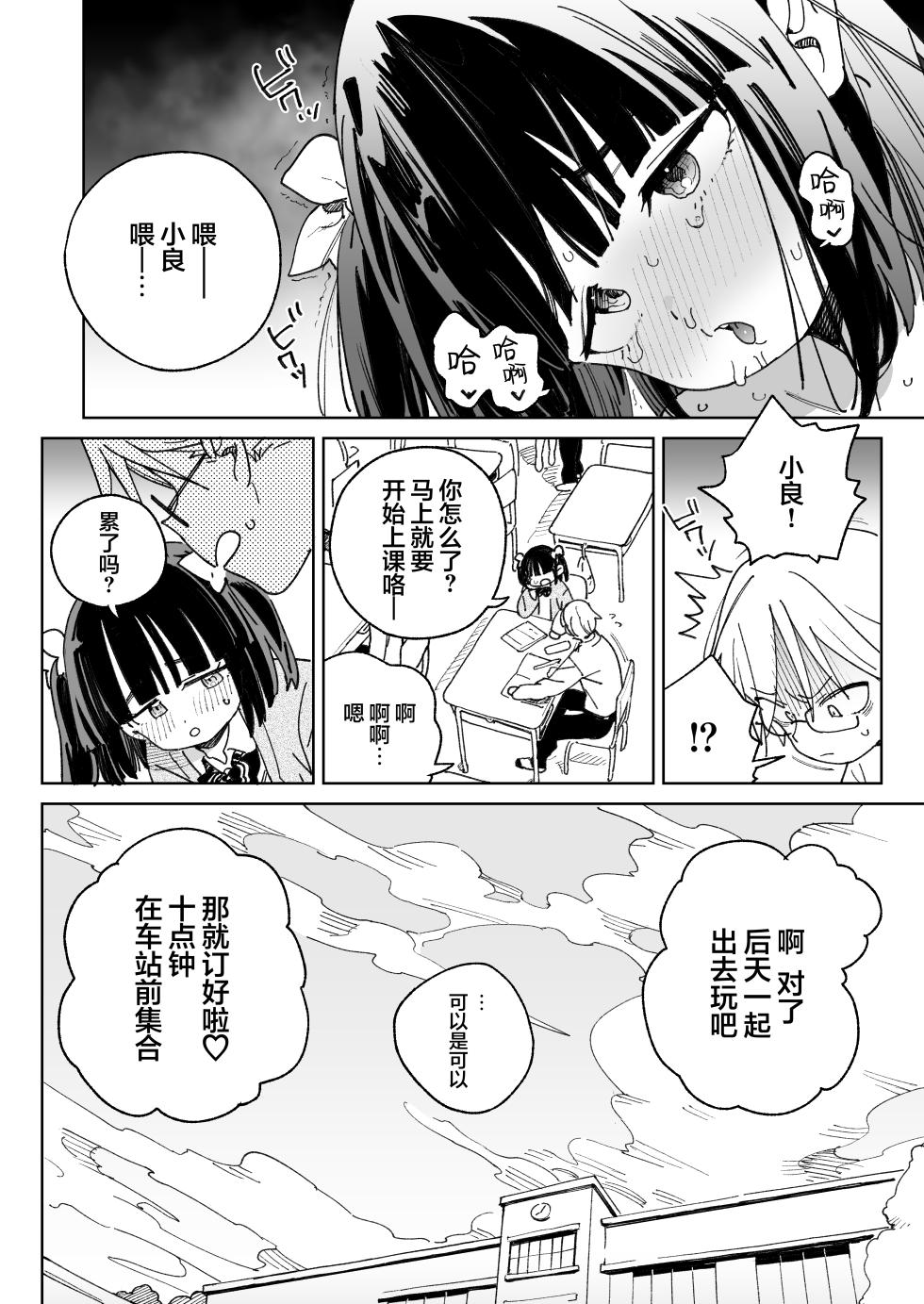[Meshikutteneru. (Atage)] Osananajimi no Ero Douga (Nama Hame Nakadashi) wa Kusso Shikoreru. | 青梅竹马的色情视频(无套抽插中出)真他妈好冲 。[Chinese] [白杨汉化组] [Digital] - Page 11