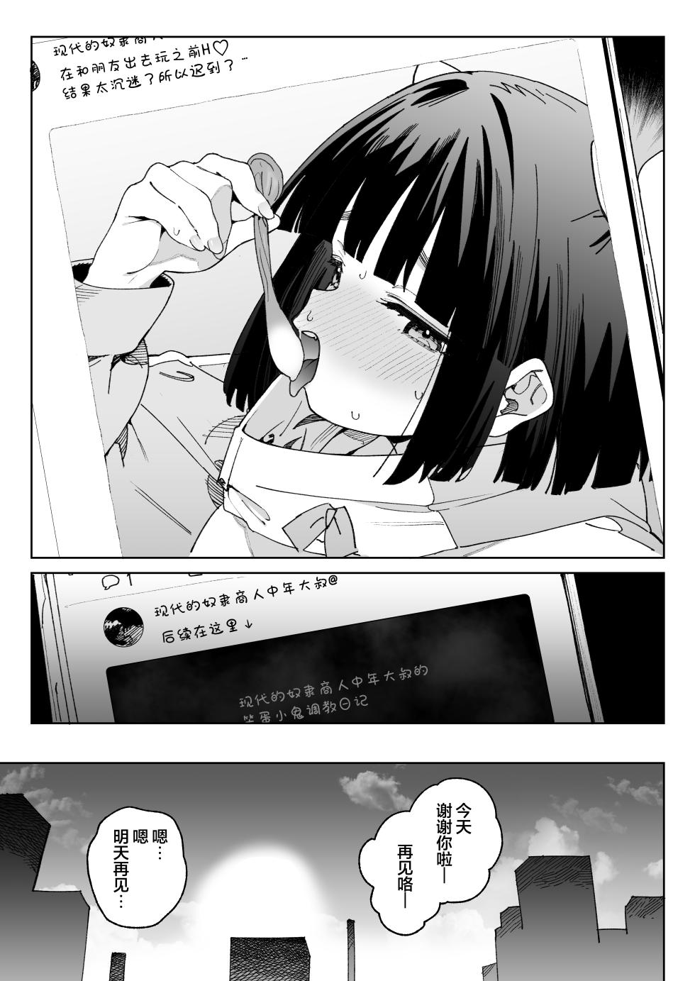[Meshikutteneru. (Atage)] Osananajimi no Ero Douga (Nama Hame Nakadashi) wa Kusso Shikoreru. | 青梅竹马的色情视频(无套抽插中出)真他妈好冲 。[Chinese] [白杨汉化组] [Digital] - Page 16