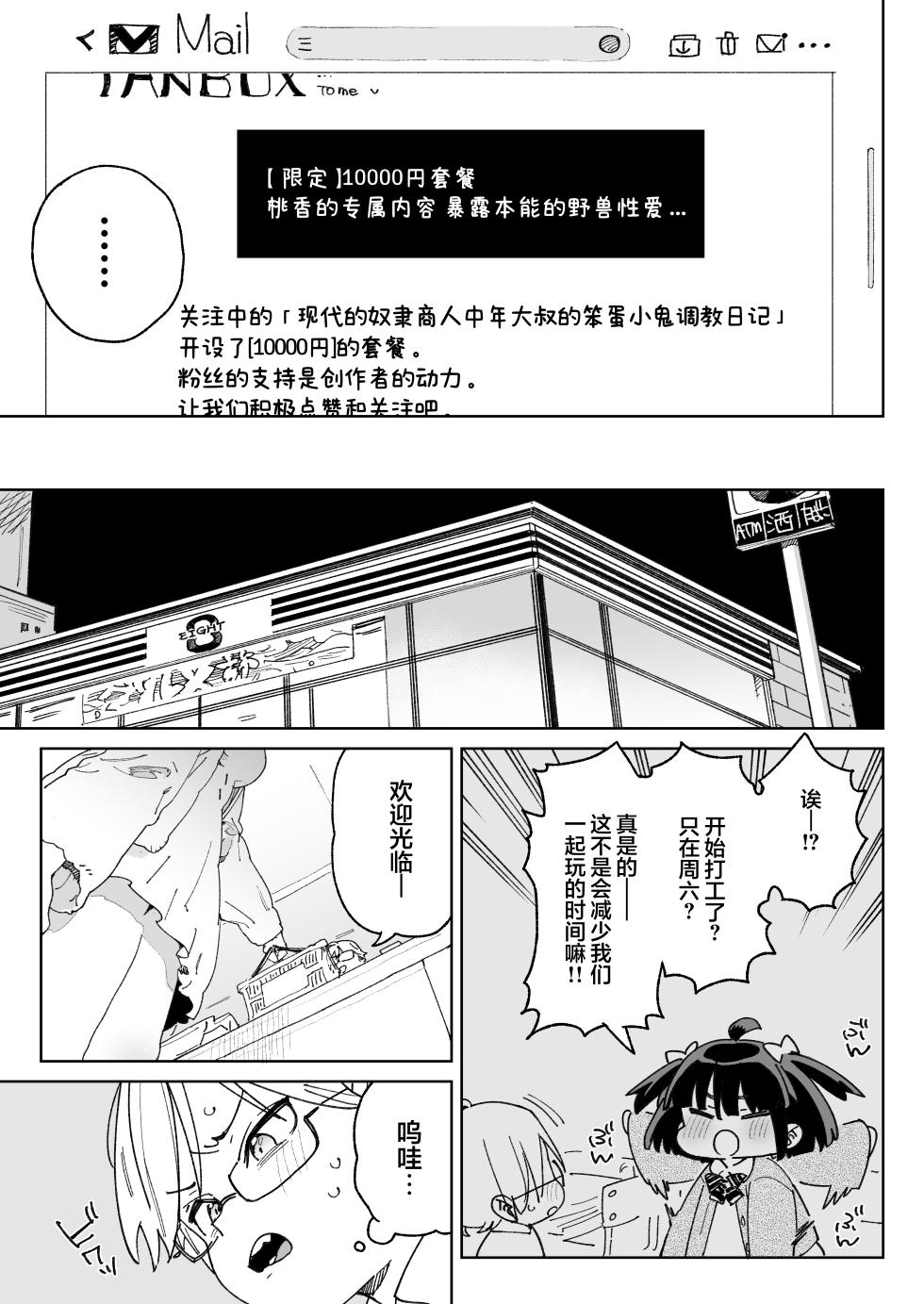 [Meshikutteneru. (Atage)] Osananajimi no Ero Douga (Nama Hame Nakadashi) wa Kusso Shikoreru. | 青梅竹马的色情视频(无套抽插中出)真他妈好冲 。[Chinese] [白杨汉化组] [Digital] - Page 26