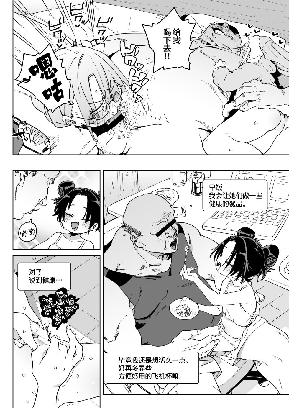 [Meshikutteneru. (Atage)] Osananajimi no Ero Douga (Nama Hame Nakadashi) wa Kusso Shikoreru. | 青梅竹马的色情视频(无套抽插中出)真他妈好冲 。[Chinese] [白杨汉化组] [Digital] - Page 35