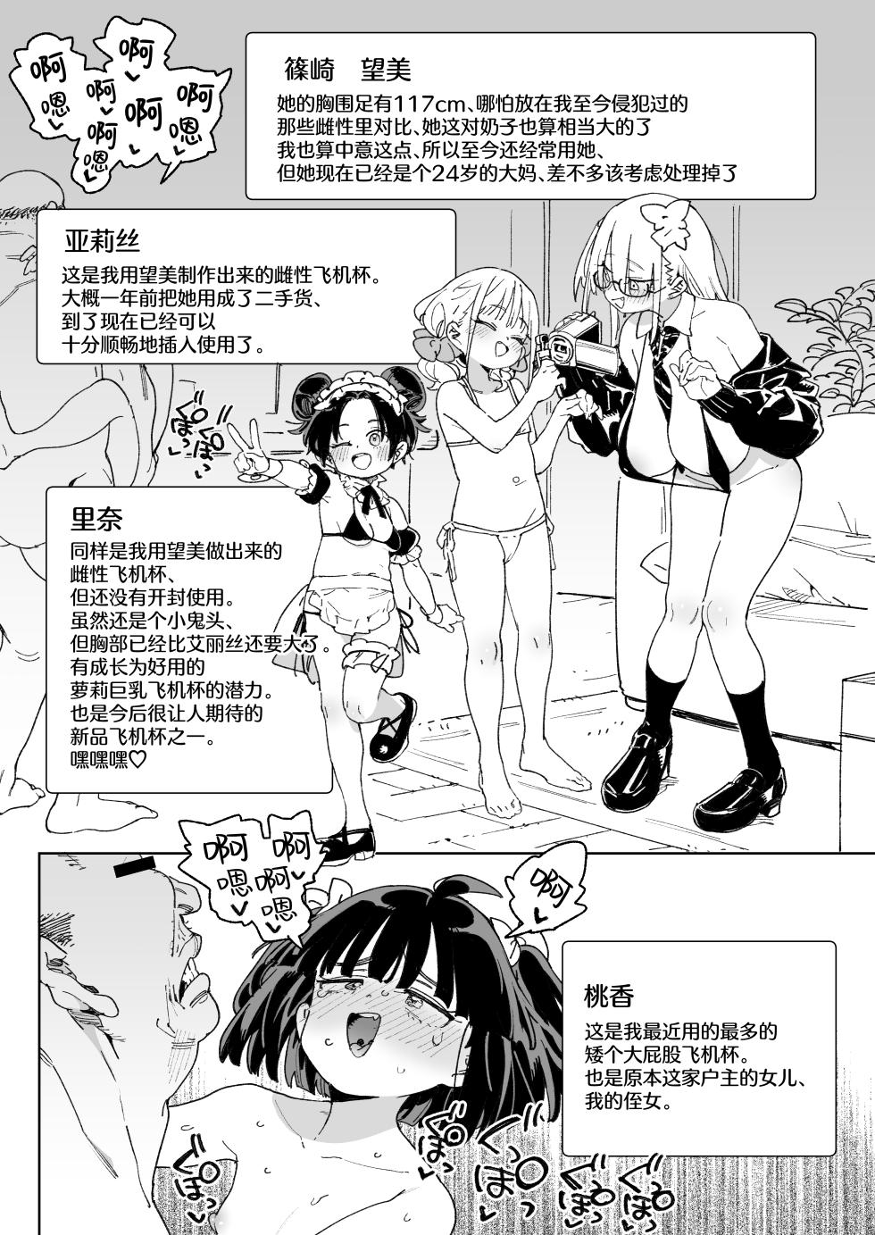 [Meshikutteneru. (Atage)] Osananajimi no Ero Douga (Nama Hame Nakadashi) wa Kusso Shikoreru. | 青梅竹马的色情视频(无套抽插中出)真他妈好冲 。[Chinese] [白杨汉化组] [Digital] - Page 37