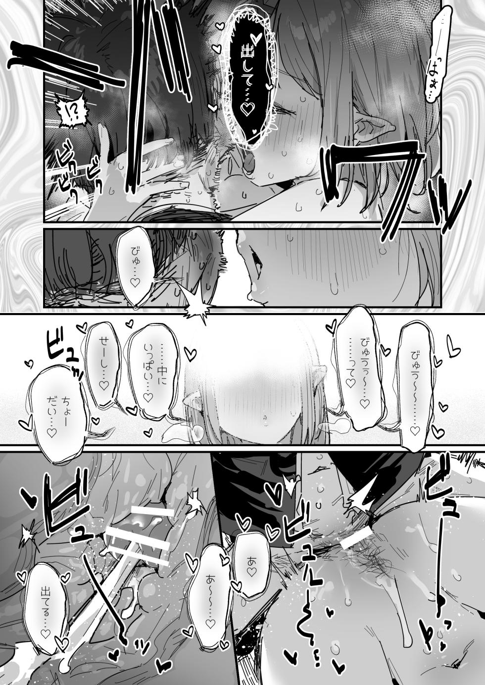 [ie] Succubus Gakuen [Ongoing] - Page 30
