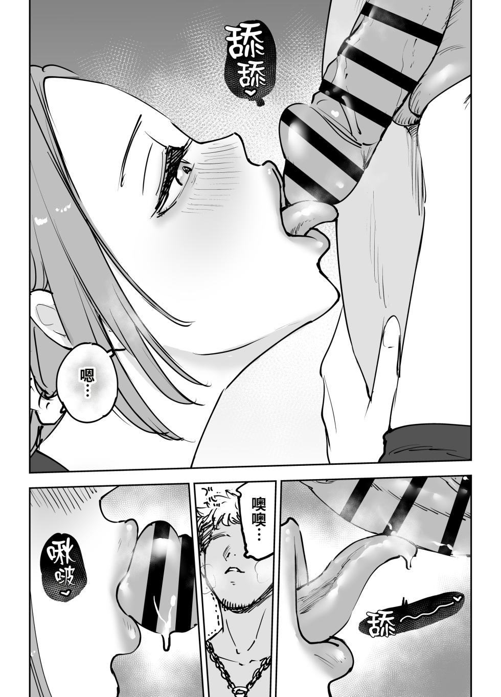 [Technician] Jinkouchinou wa Namida o Nagasu. ~Shinderu Aida ni Tsuma o Netorareta Otto no Monogatari~ | 人工智能也会流泪。～妻子在丈夫死后被人睡走的故事。～ [Chinese] [COW个人汉化] - Page 11