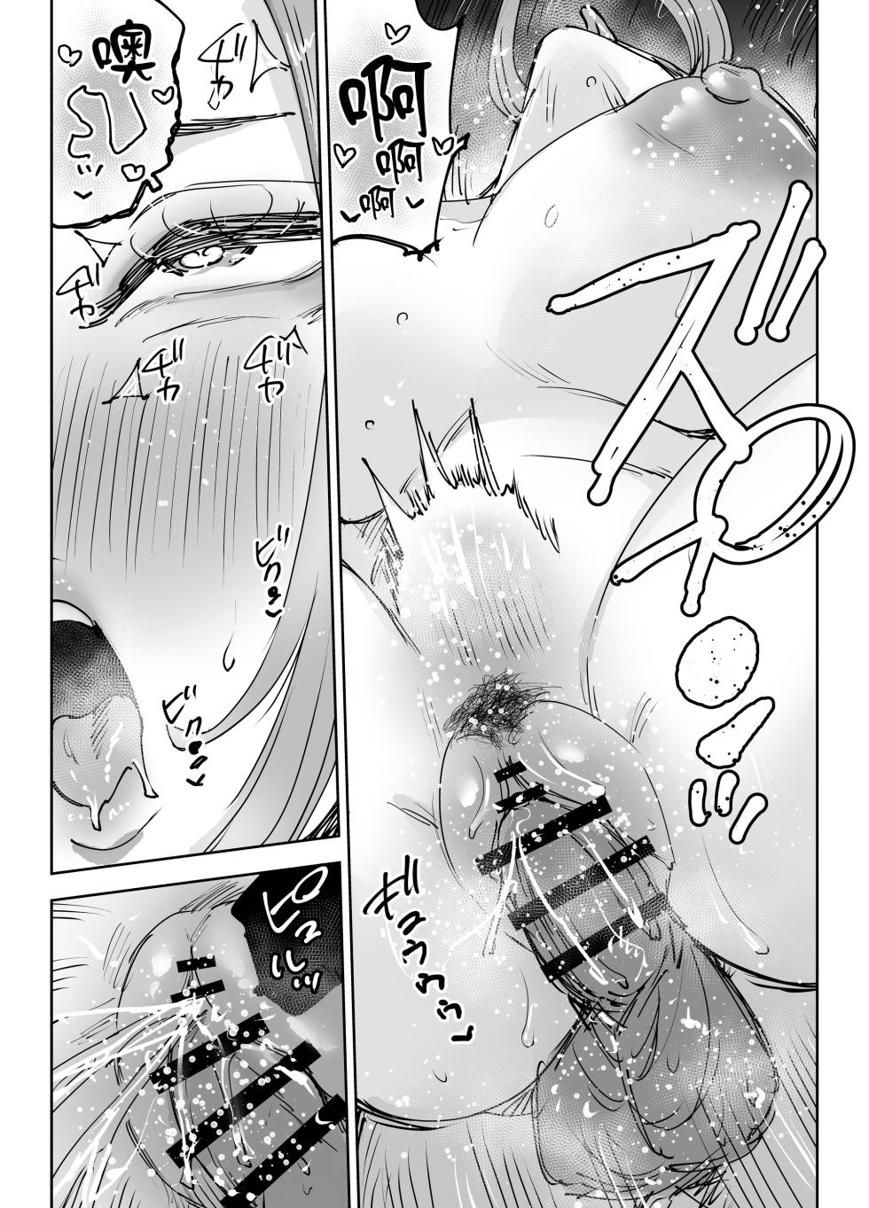 [Technician] Jinkouchinou wa Namida o Nagasu. ~Shinderu Aida ni Tsuma o Netorareta Otto no Monogatari~ | 人工智能也会流泪。～妻子在丈夫死后被人睡走的故事。～ [Chinese] [COW个人汉化] - Page 29