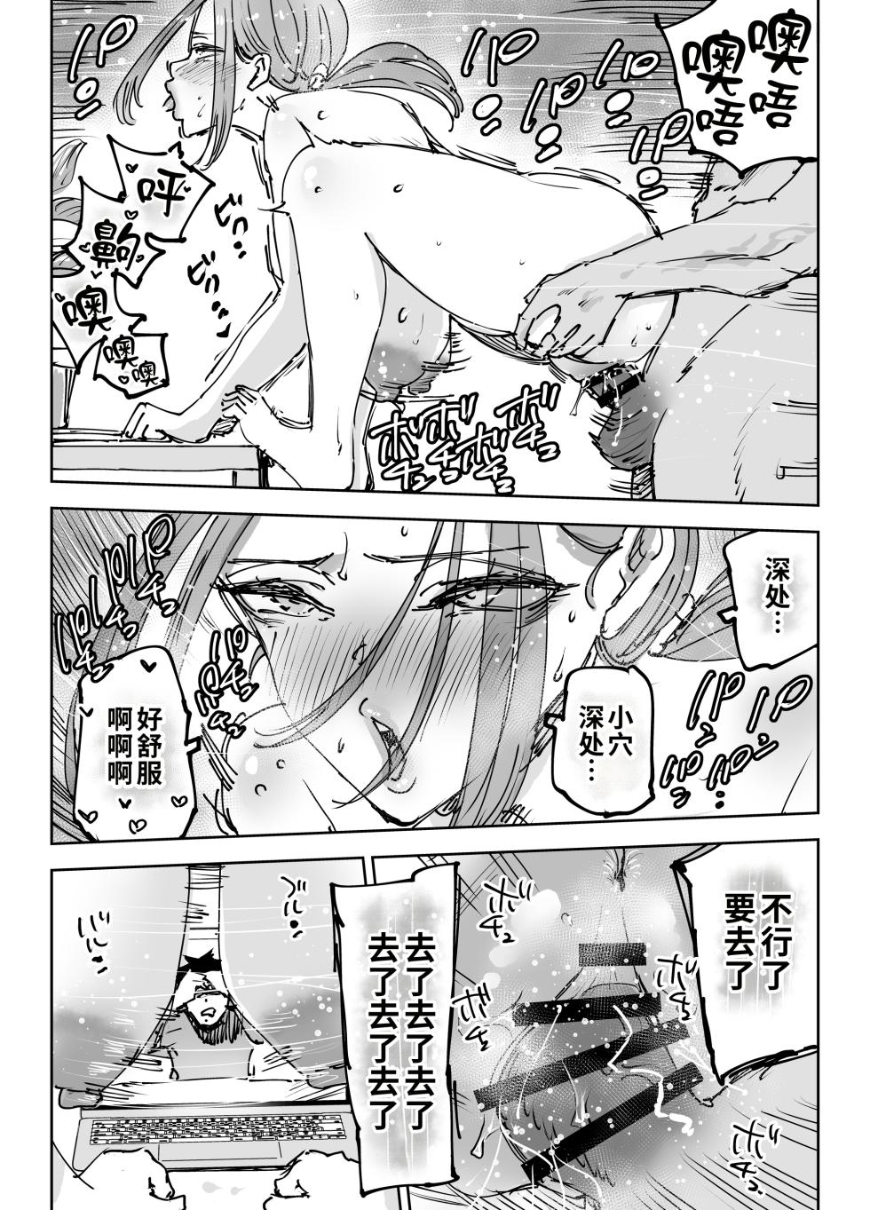 [Technician] Jinkouchinou wa Namida o Nagasu. ~Shinderu Aida ni Tsuma o Netorareta Otto no Monogatari~ | 人工智能也会流泪。～妻子在丈夫死后被人睡走的故事。～ [Chinese] [COW个人汉化] - Page 31