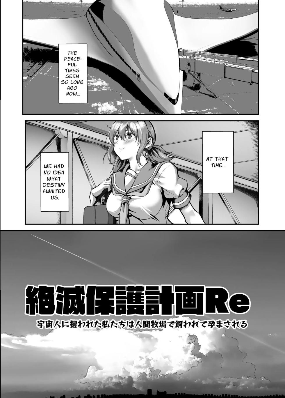 [NxCthermit (nohito)] Zetsumetsu Hogo Keikaku Re ~Uchuujin ni Sarawareta Watashitachi wa Ningen Bokujou de Kawarete Haramaserareru~ | Extinction Prevention Plan (English) [Complete] [Digital] - Page 10