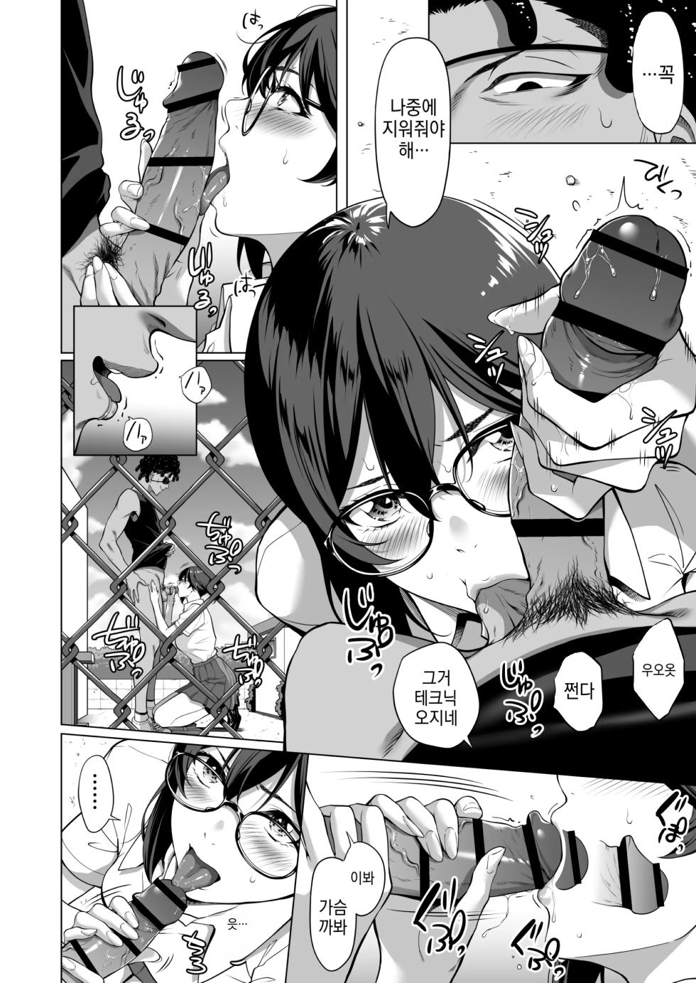 [Misaki (Futamine Kobito)] Furueru Yoru ni... ~Ichika ga Kouhai Kuzu Otoko ni Karada o Yurushita Wake~ Chuuhen [Korean] [Digital] - Page 23