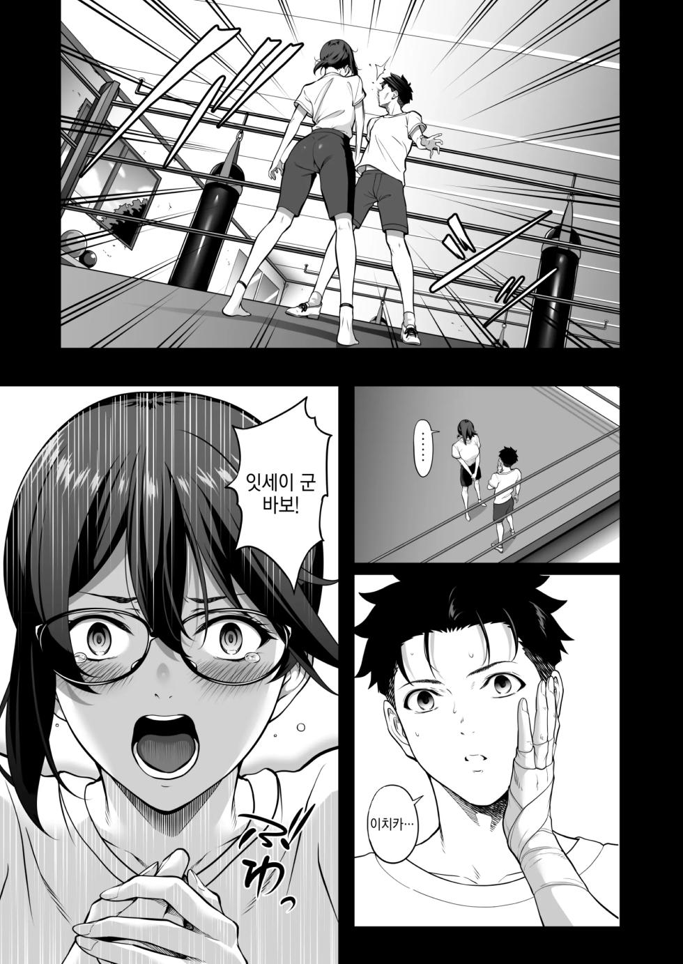 [Misaki (Futamine Kobito)] Furueru Yoru ni... ~Ichika ga Kouhai Kuzu Otoko ni Karada o Yurushita Wake~ Chuuhen [Korean] [Digital] - Page 30