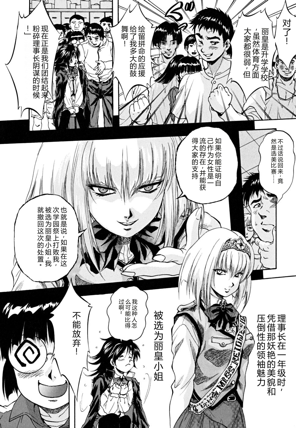 [Kuritsu Yoshihiro] Shoujo Hinpyoukai - An Exhibition of Girls [Chinese] - Page 11