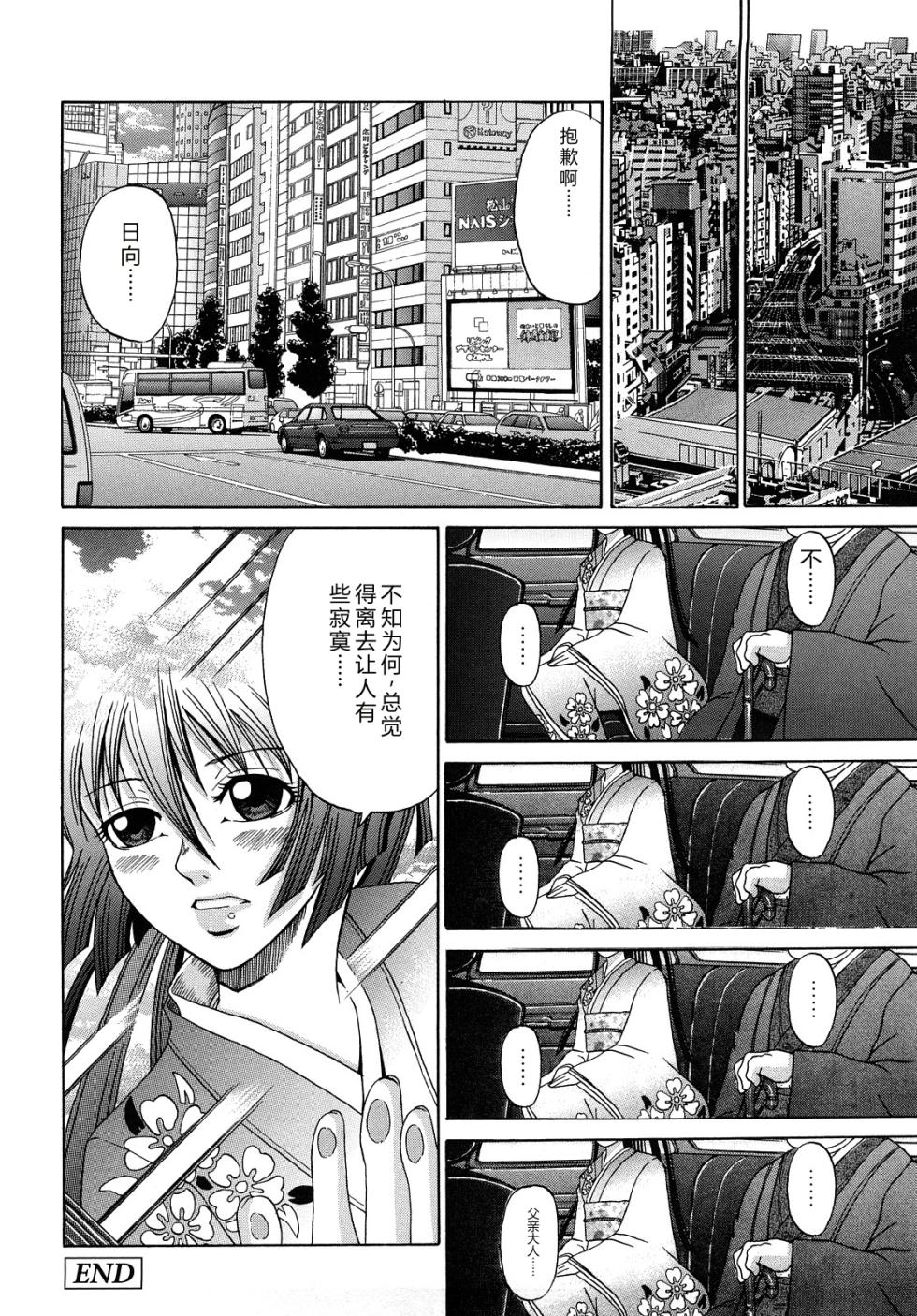 [Kuro] Tadashii Kanojo no Aishikata Perfect Bizarre [Chinese] - Page 24