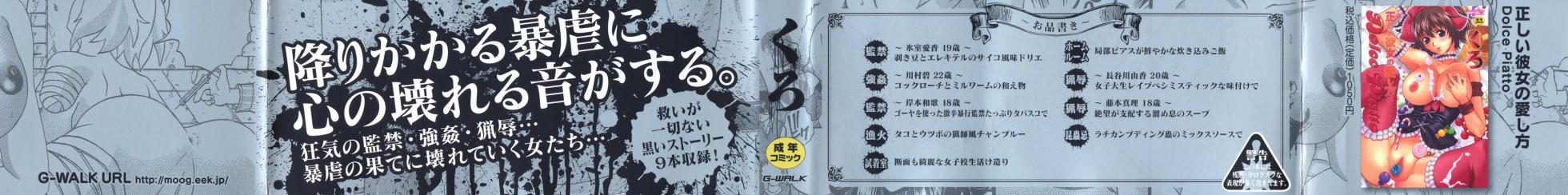 [Kuro] Kuroi Shuuen ~Black End~ [Chinese] - Page 2