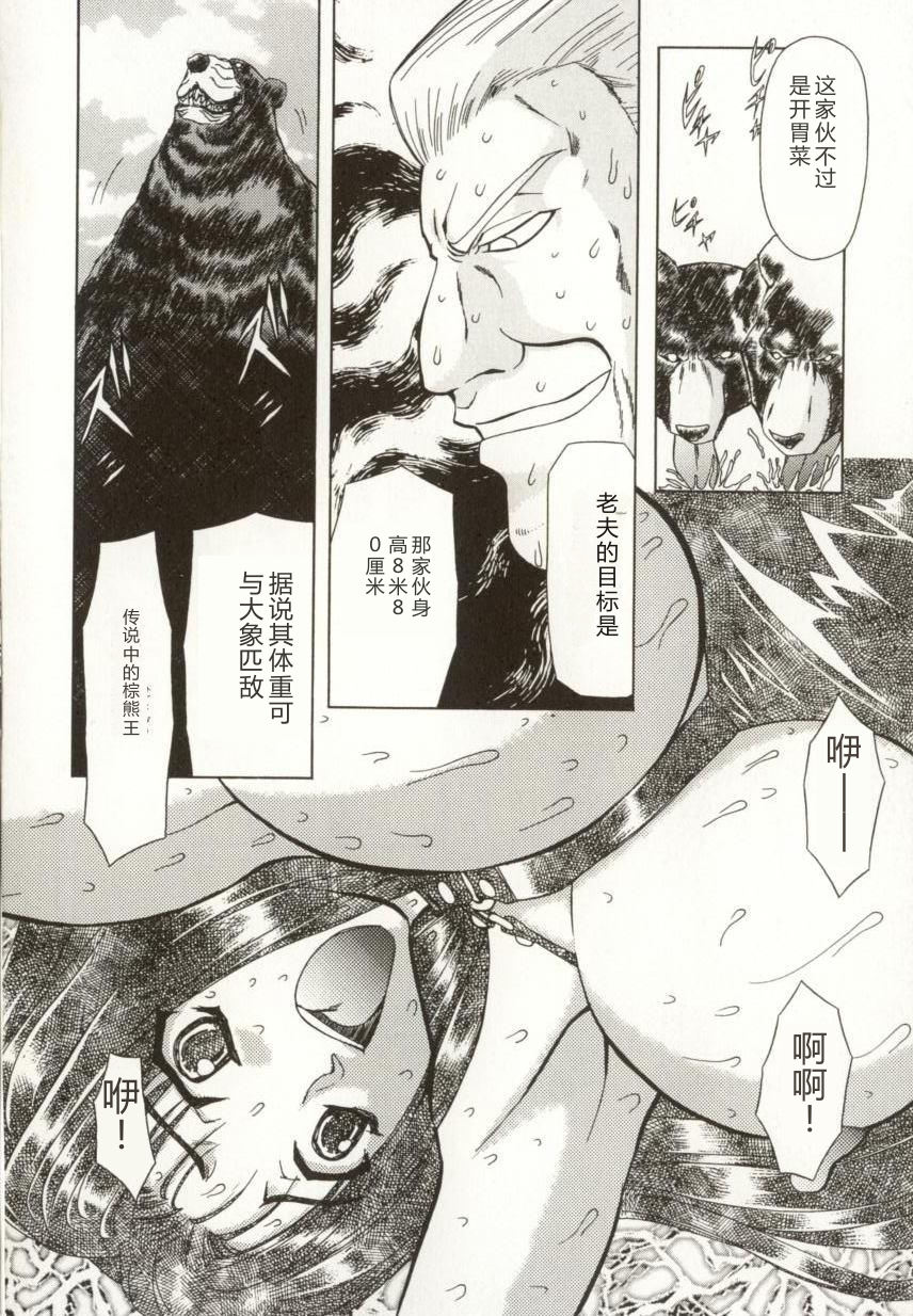 [MARO] Kinbaku no Ikenie [Chinese] - Page 28