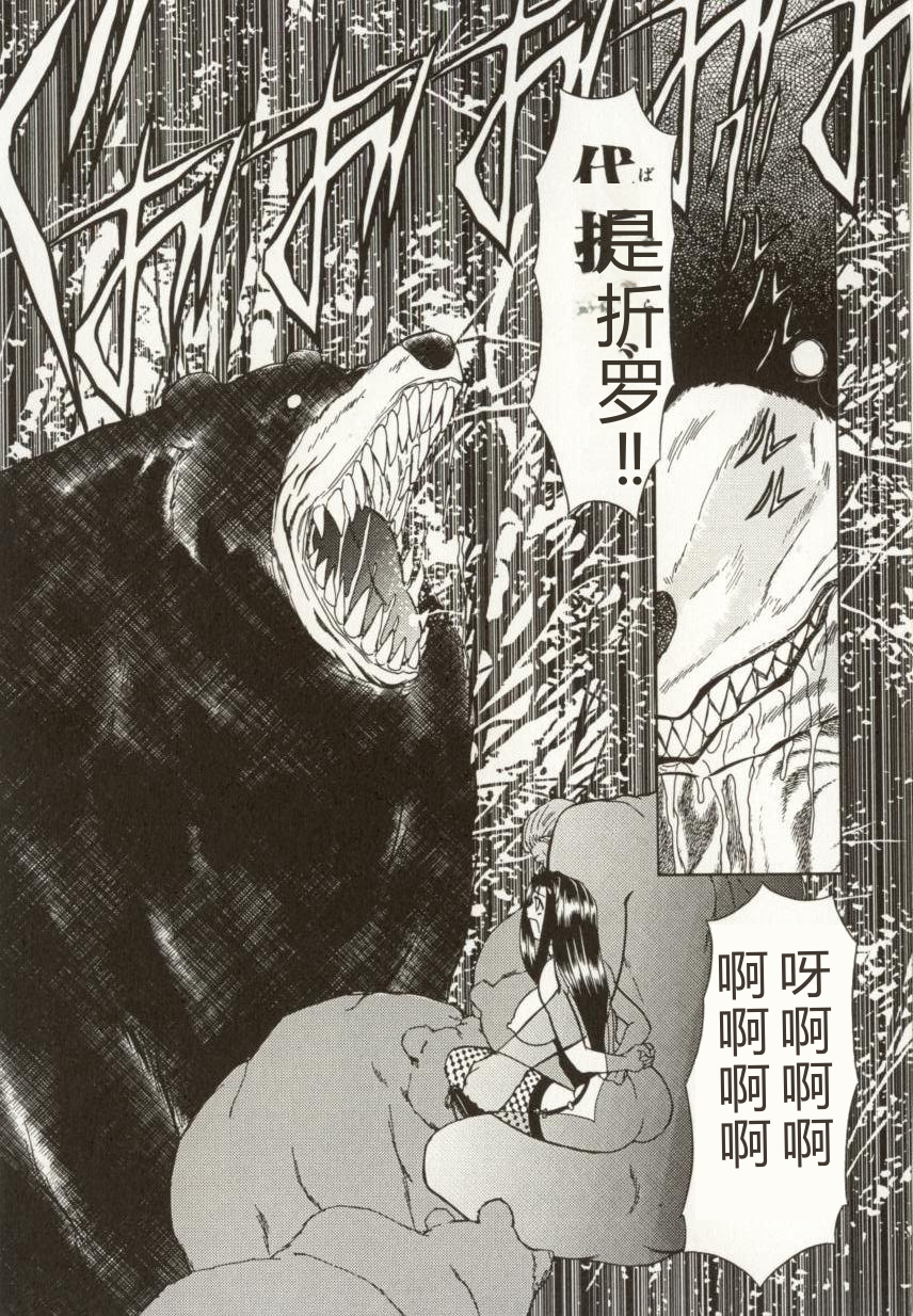 [MARO] Kinbaku no Ikenie [Chinese] - Page 29