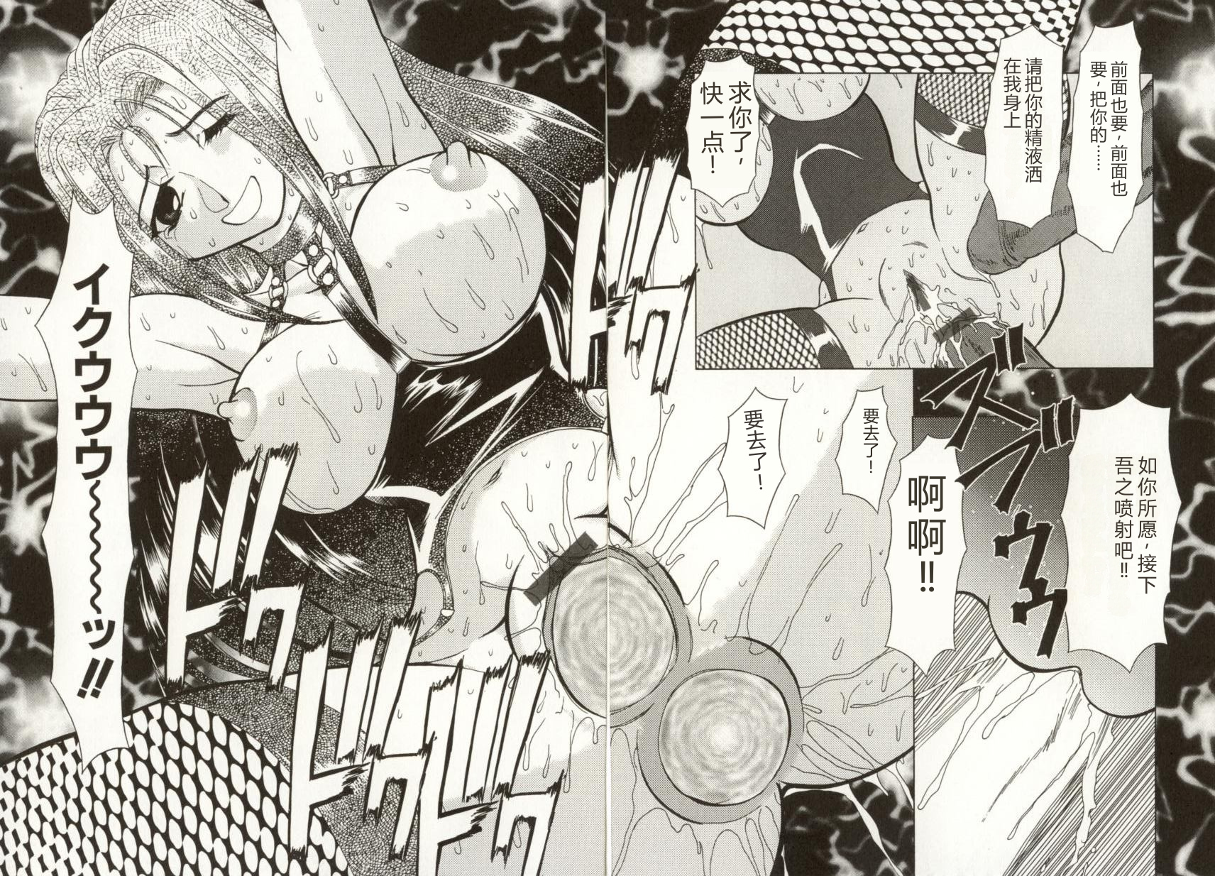 [MARO] Kinbaku no Ikenie [Chinese] - Page 36