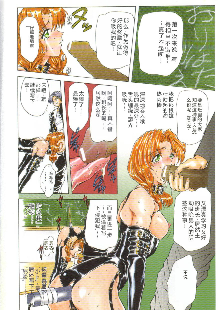 [MARO] Sadist wa Nemuranai [Chinese] - Page 6
