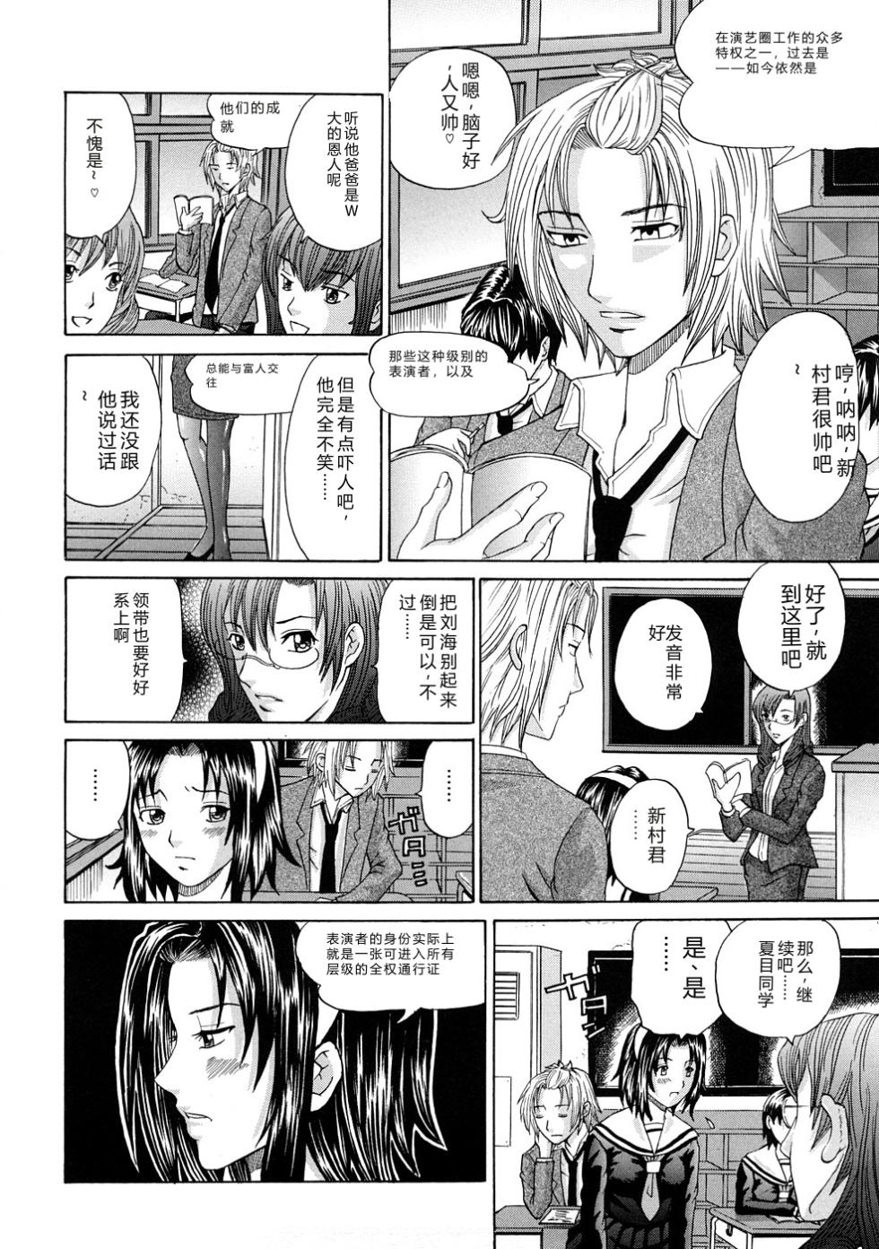 [KURO] Tadashii Kanojo no Aishikata [Chinese] - Page 23