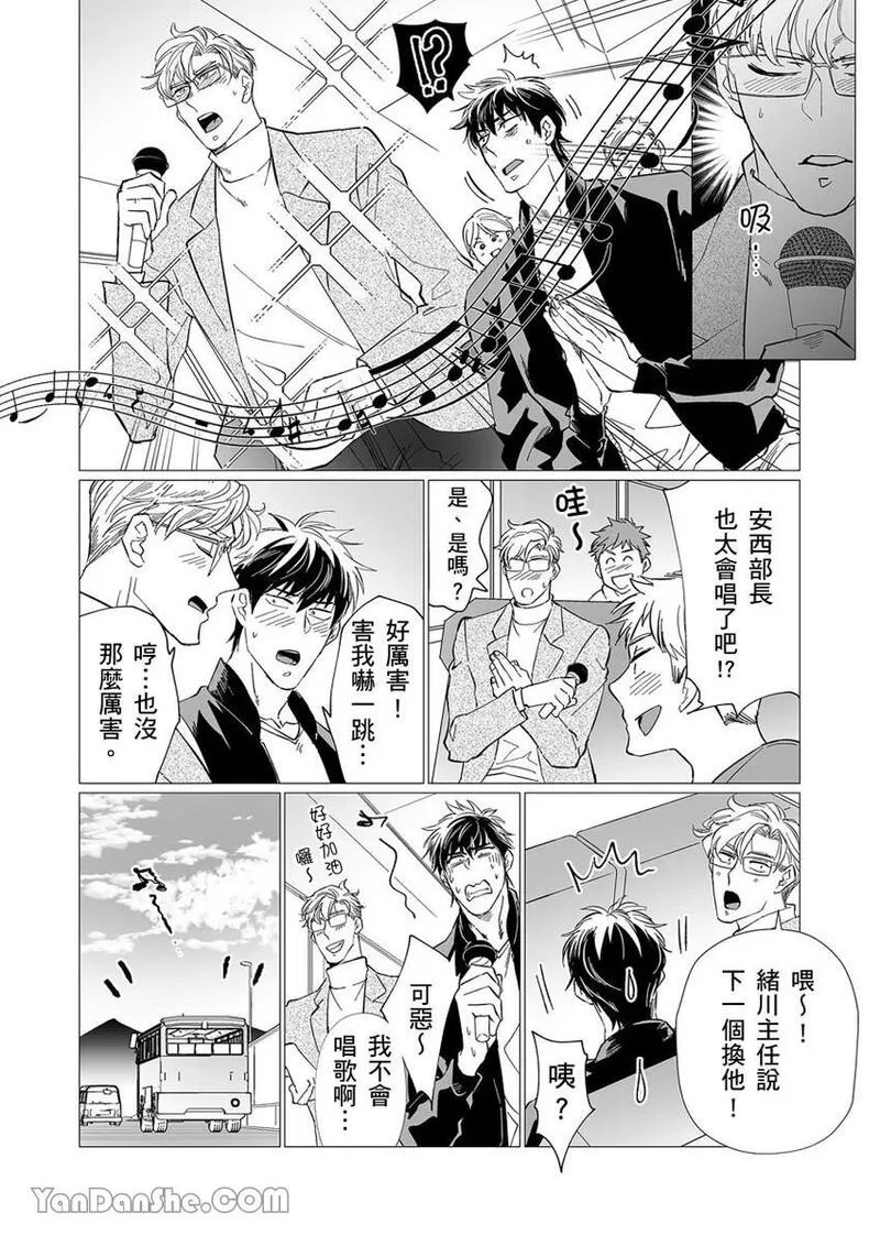 [UDA Maki] 母乳リーマン安西部长～スーツの下はいやらしい︱乳汁流不停的安西部长～隐藏在西装下的淫荡身体 [Chinese][1-2][完] - Page 36